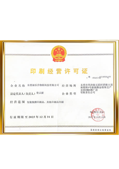 Certificate Of Honor